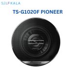 باند TS-G1020F پایونیر - TS-G1020F PIONEER