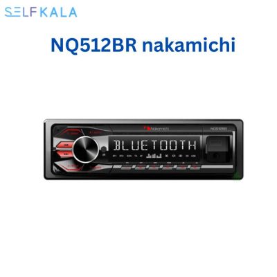 خرید NQ512BR nakamichi