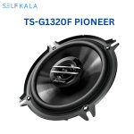 خرید باند TS-G1320F پایونیر